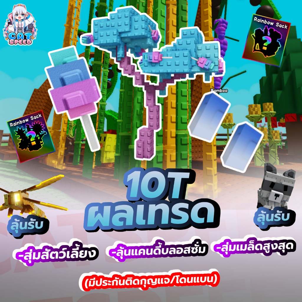 การ์ดเกม grow a garden ผลเทรด การ์ดสวยคมชัด