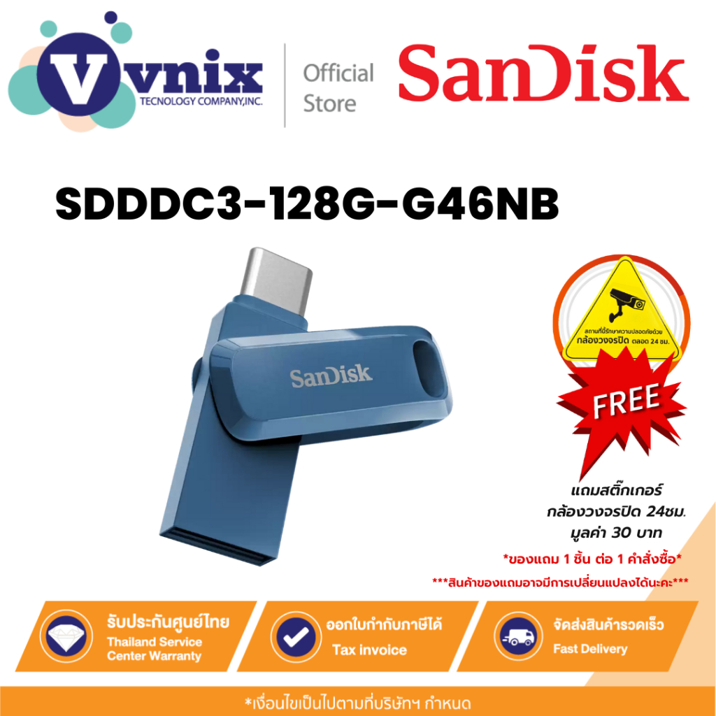 SANDISK (SDDDC3-128G-G46NB) ULTRA DUAL DRIVE GO USB TYPE-C 128 GB (Navy Blue) รับประกัน 5 ปี By Vnix