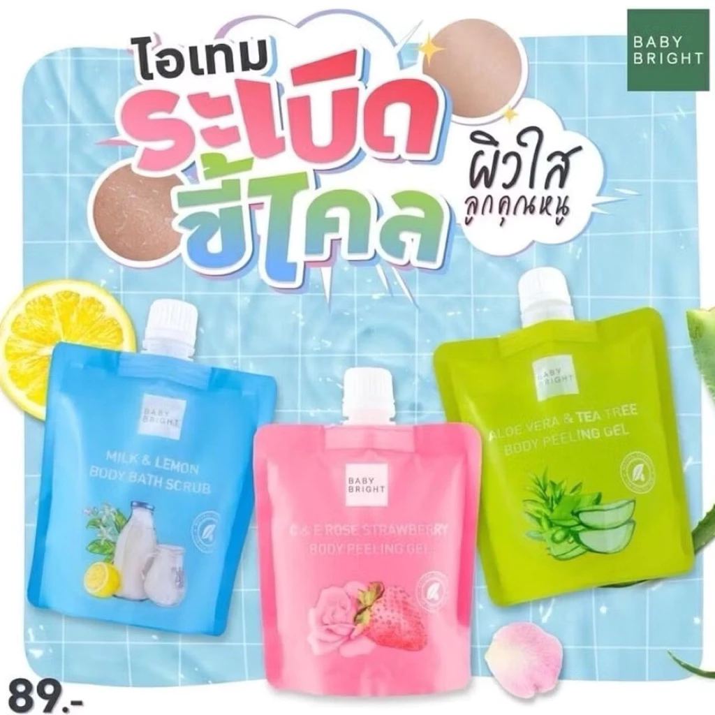 Baby Bright เบบี้ไบร์ท สครับผิวขัดขี้ไคลคอ200ml**เเบบถุง**