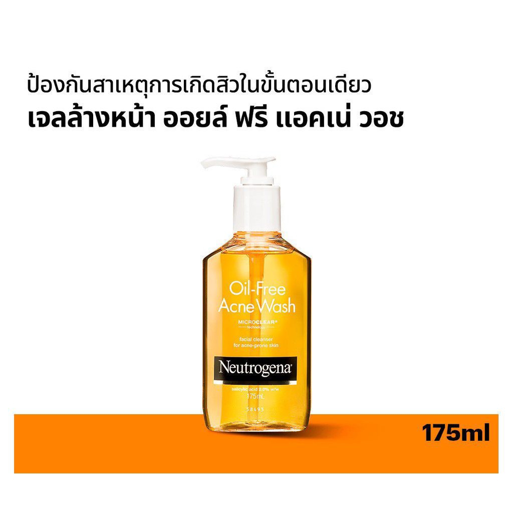 Neutrogena Oil-Free Acne Wash 175 mlสบู่เหลวล้างหน้า ช่วยป้องกันสาเหตุการเกิดสิว ด้วย 2% Salicylic acid