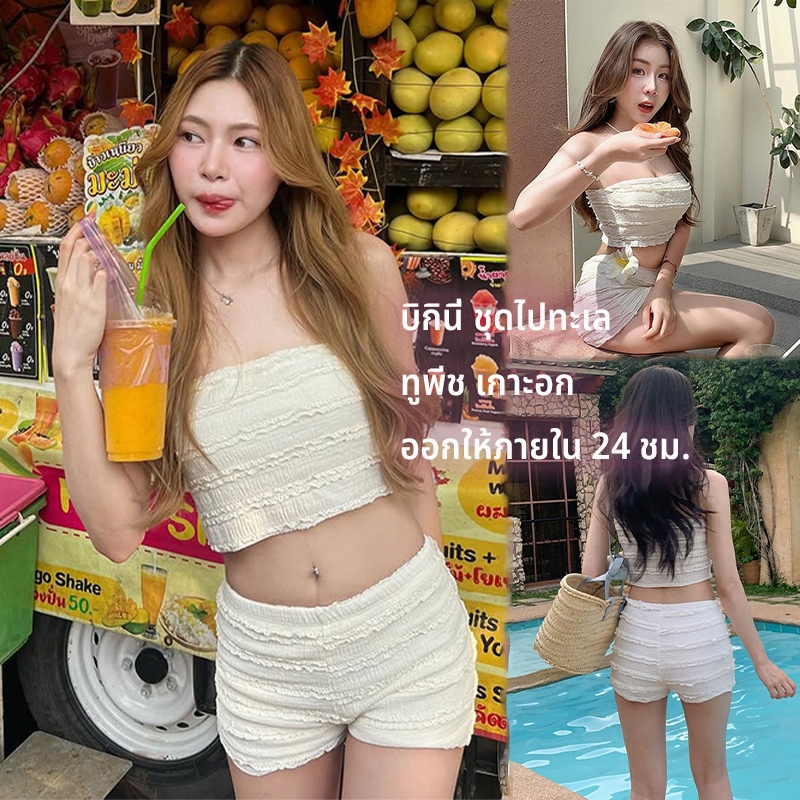 พร้อมส่ง bikini set   บราเกาะอก+กางเกงขาสั้น มีฟองน้ำ lifestyle#0801 – โปรปัง