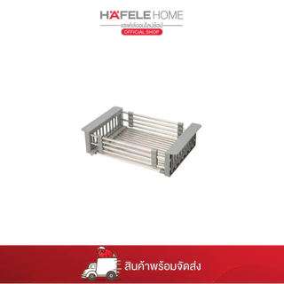 HAFELE ตะกร้าวางจาน 495.41.069