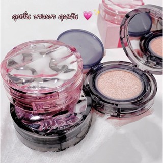 PUF004-80 Gege bear คุชชั่นรองพื้น คุมมันเนื้อบางเบา ชุ่มชื้…