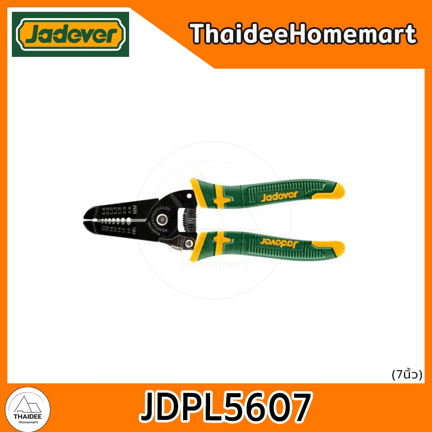 JADEVER คีมปอก-ตัดสายไฟ JDPL5607 ( 7นิ้ว) / JDPL5617 (7 นิ้ว) / JDPL5685 (8.5 นิ้ว) เลือกขนาด