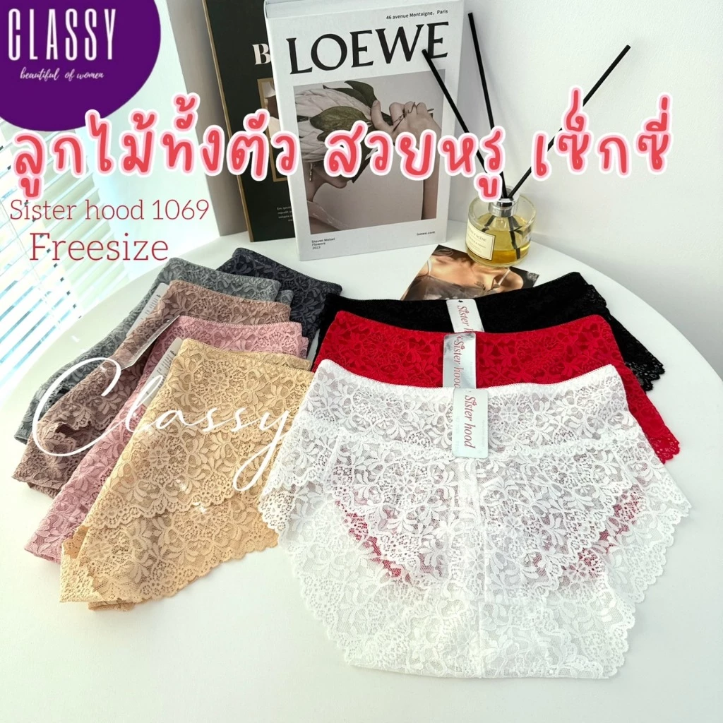 กางเกงในลูกไม้ sister hood1069 ฟรีไซส์ เอวกลาง ลูกไม้สวยหรู เซ็กซี่