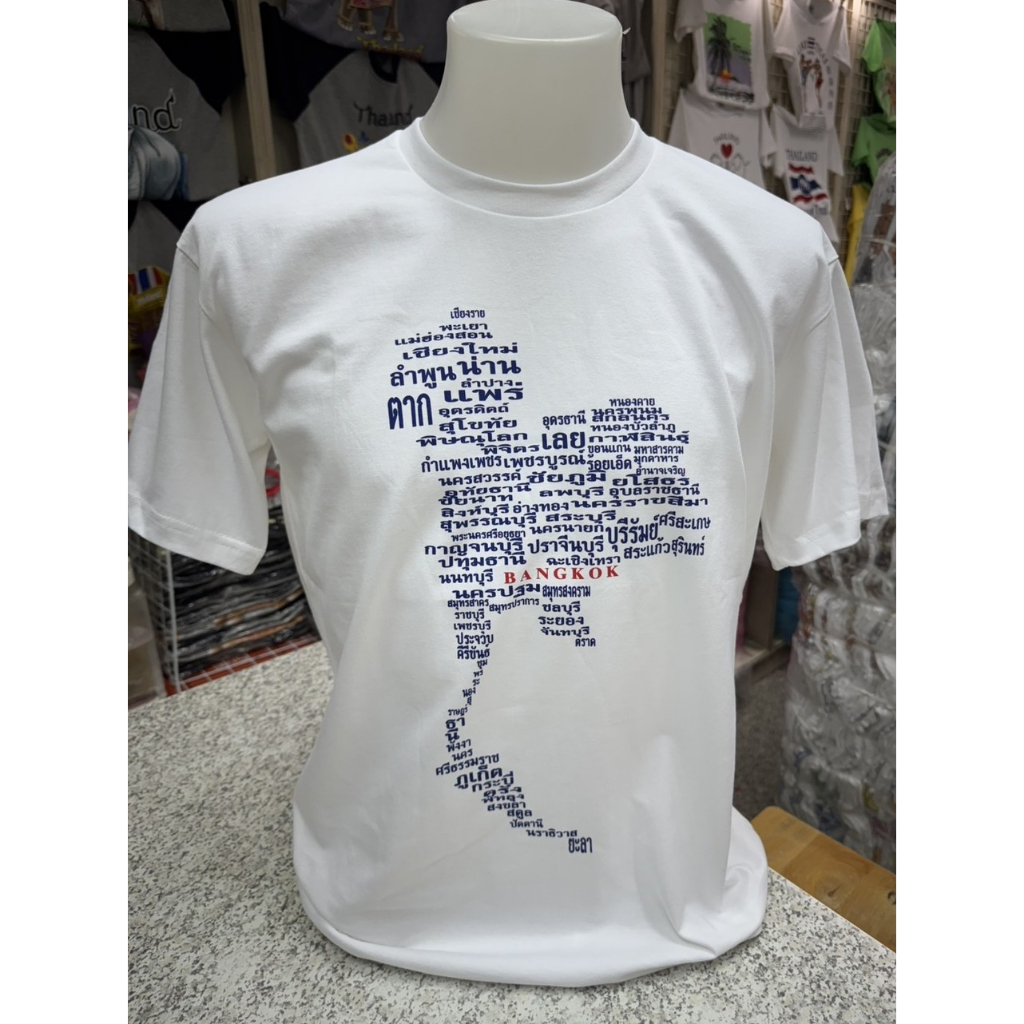 Colour T-shirt เสื้อยืดประเทศไทย ลายแผนที่ประเทศไทย รายชื่อจังหวัด ผ้าคอตตอน 100% Made in Thailand