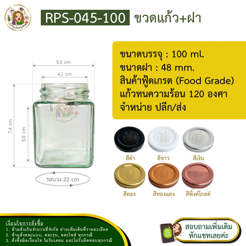 ส่ง 10.40 บาท #09-801 ขวดแก้ว 300ml พร้อมฝาเกลียวล็อค 30 mm.❌ห้ามสั่งรวมกับรุ่นอื่น