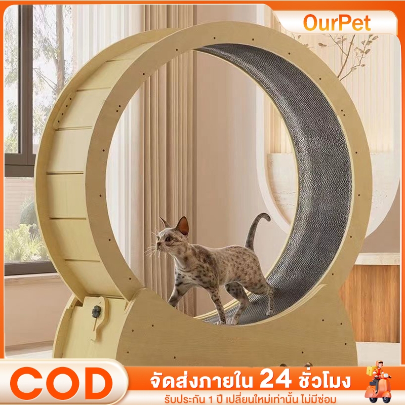 ลู่วิ่งแมว ขนาดใหญ่ 80~120cm ล้อวิ่งแมว ออกกำลังกาย ขนาดใหญ่ ที่ออกกำลังกายสัตว์เลี้ยง ของเล่นแมว