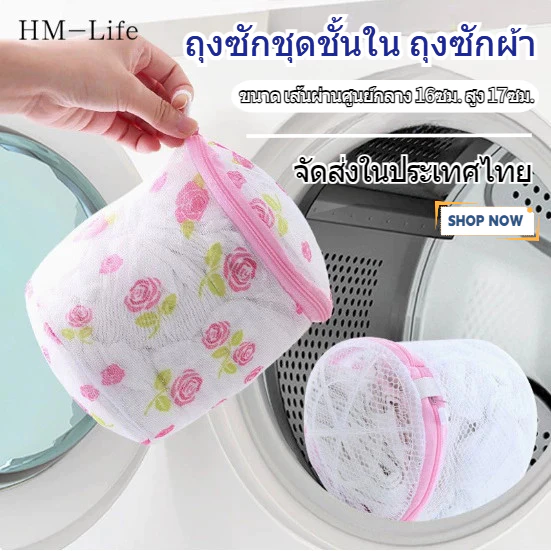 ชุดชั้นในถุงซักผ้าพร้อมกรอบพลาสติกสะอาดและเรียบง่าย (จัดส่งในประเทศไทย) AG712