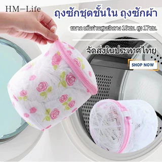 ชุดชั้นในถุงซักผ้าพร้อมกรอบพลาสติกสะอาดและเรียบง่าย (จัดส่งในประเทศไทย) AG712
