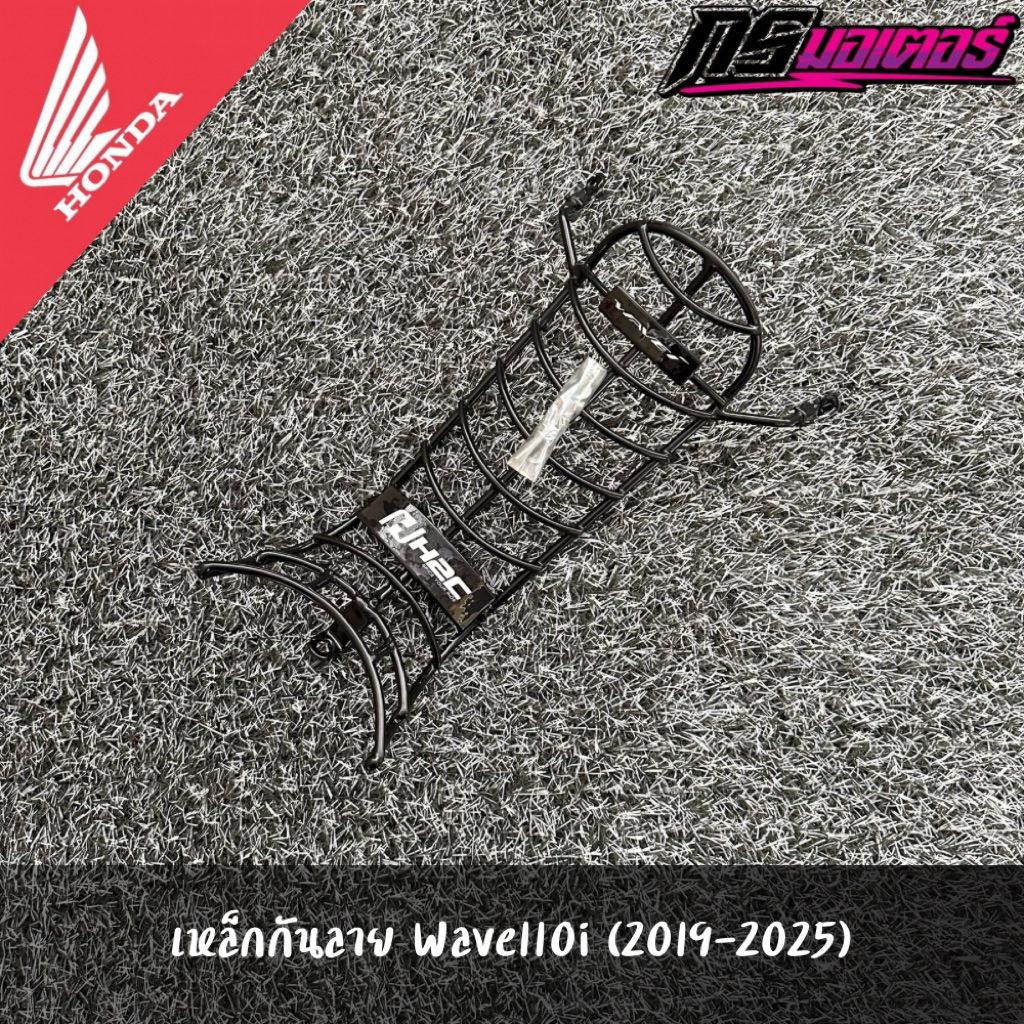 เหล็กกันลายWave110i 2019-2025 พร้อมน็อตสำหรับติดตั้งครบชุด เเท้เบิกศูนย์ APK58MK64320TA ลายH2C กันลายเวฟ110iled