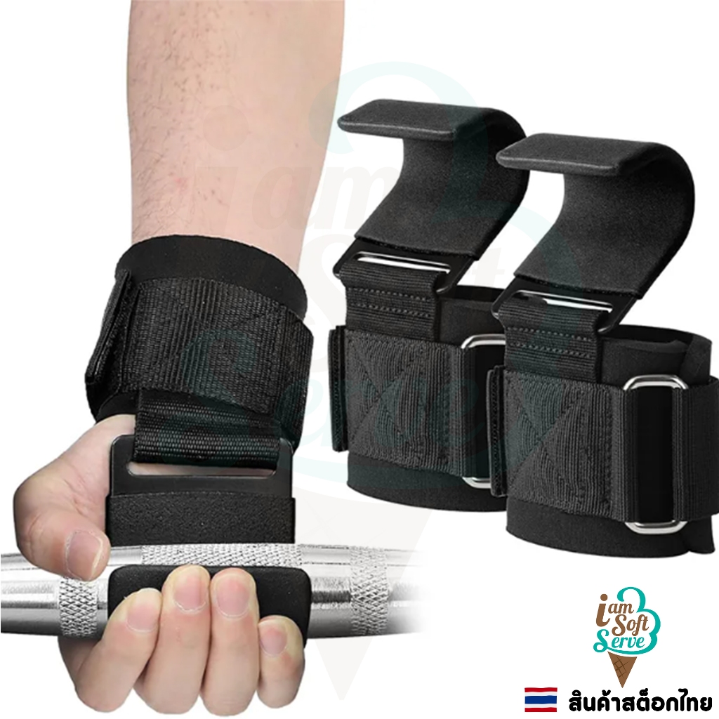 Grip Hook  1 คู่ ตะขอยกน้ำหนักสายรัดข้อมือ Grips Strap Dumbbell สายรัดฟิตเนสดัมเบล โหนบาร์ ดึงข้อ