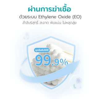 Simple Health ไม้พันสำลีปลอดเชื้อ ไม้พันสำลีเช็ดแผล sterile wooden stick สำหรับทำแผล ผ่านการฆ่าเชื้อ ถูกสุขอนามัย