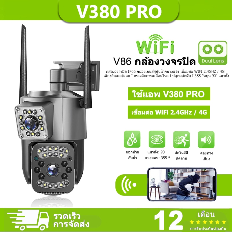 V380 PRO กล้องสองเลนส์ WiFi หน้าจอคู่ 2กล้อง ดูพร้อมกันได้ Color Full HD ​5ล้านพิกเซล กลางคืนภาพสี กล้องวงจรปิดไร้สาย