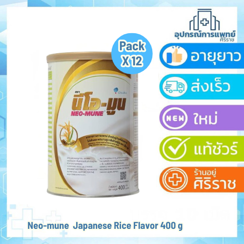 ยกลัง 12 กระป๋อง NEO-MUNE นีโอ-มูน ข้าวญี่ปุน ขนาด 400 กรัม อาหารทางการแพทย์สำหรับผู้ป่วยมะเร็งและผู้ต้องการพลังงานสูง