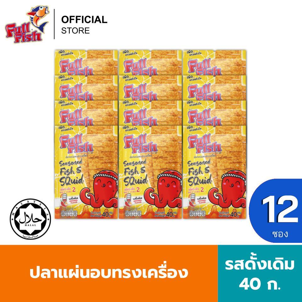(แพ็ค 12) FullFish ปลาแผ่นอบทรงเครื่อง ขนาด 40 กรัม มีให้เลือก 2 รสชาติ (รสดั้งเดิม, รสเผ็ด)