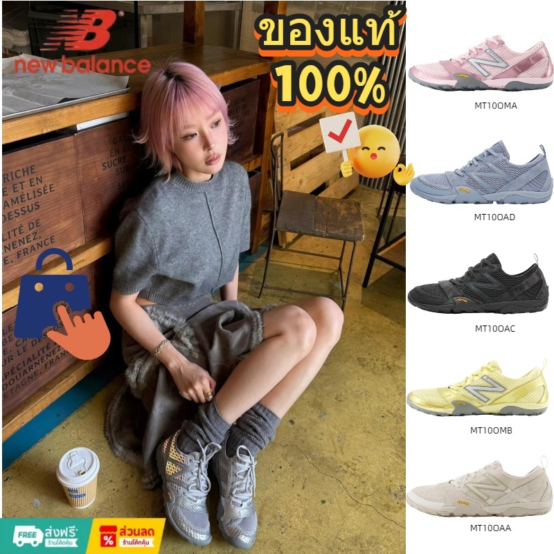 🔥ของแท้ 100% 💥⚡รองเท้า New Balance MT10 Barefoot - พื้นบางระบายอากาศดี ลาโว้สไตล์มินิมอล ✨จัดส่งฟรี