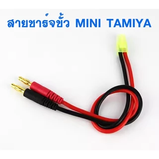 สายชาร์จ Dean-XT60-Mini Tamiya-Tamiya-xt30-JST-EC5 สายไฟซิลิโคน (มีหลายแบบ)