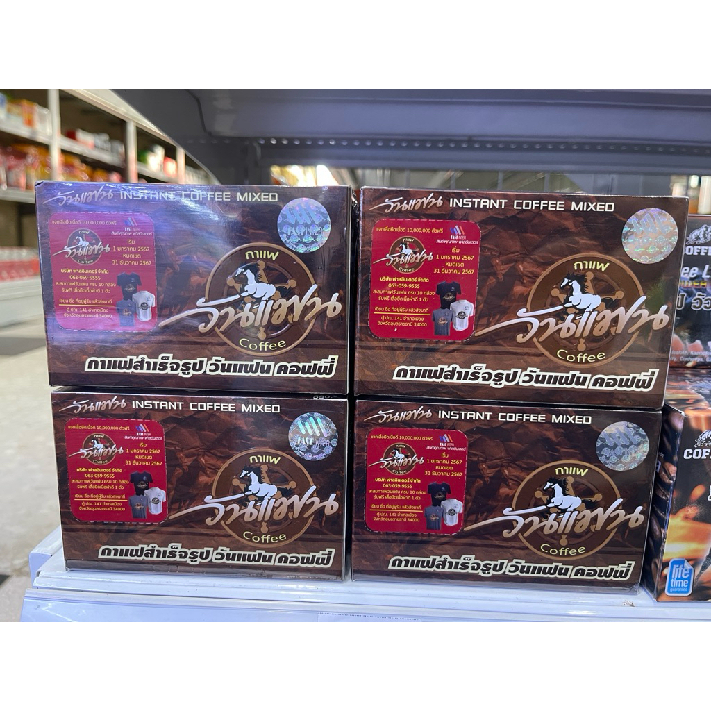 กาแฟวันแฟน (One Fan Coffee) เป็นกาแฟสำหรับท่านชาย มีสรรพคุณช่วยเพิ่มความคึกคัก และเพิ่มพละกำลัง