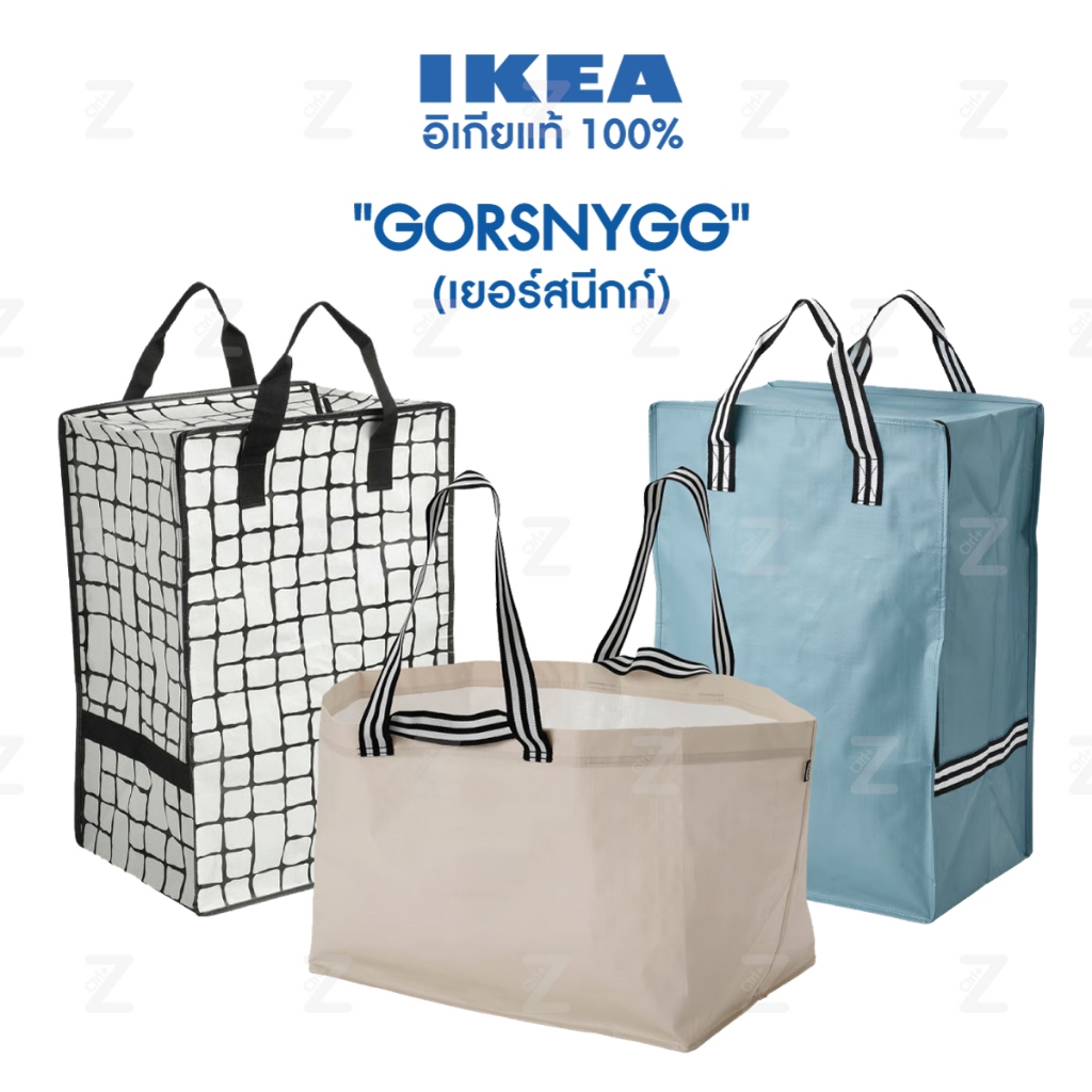 ถุงอิเกีย GORSNYGG อเนกประสงค์ ช็อปปิ้ง ขนของ มีซิป หื้วได้ ใบใหญ่  IKEA Shopping Big Bag