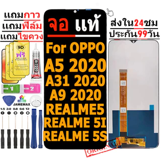 จอชุดพร้อมทัสกรีนสำหรับ oppo a5-2020/a9-2020/Realme 5/Realme 5i/A31 อะไหล่หน้าจอเเถมชุดไขควงกาวฟิล์ม