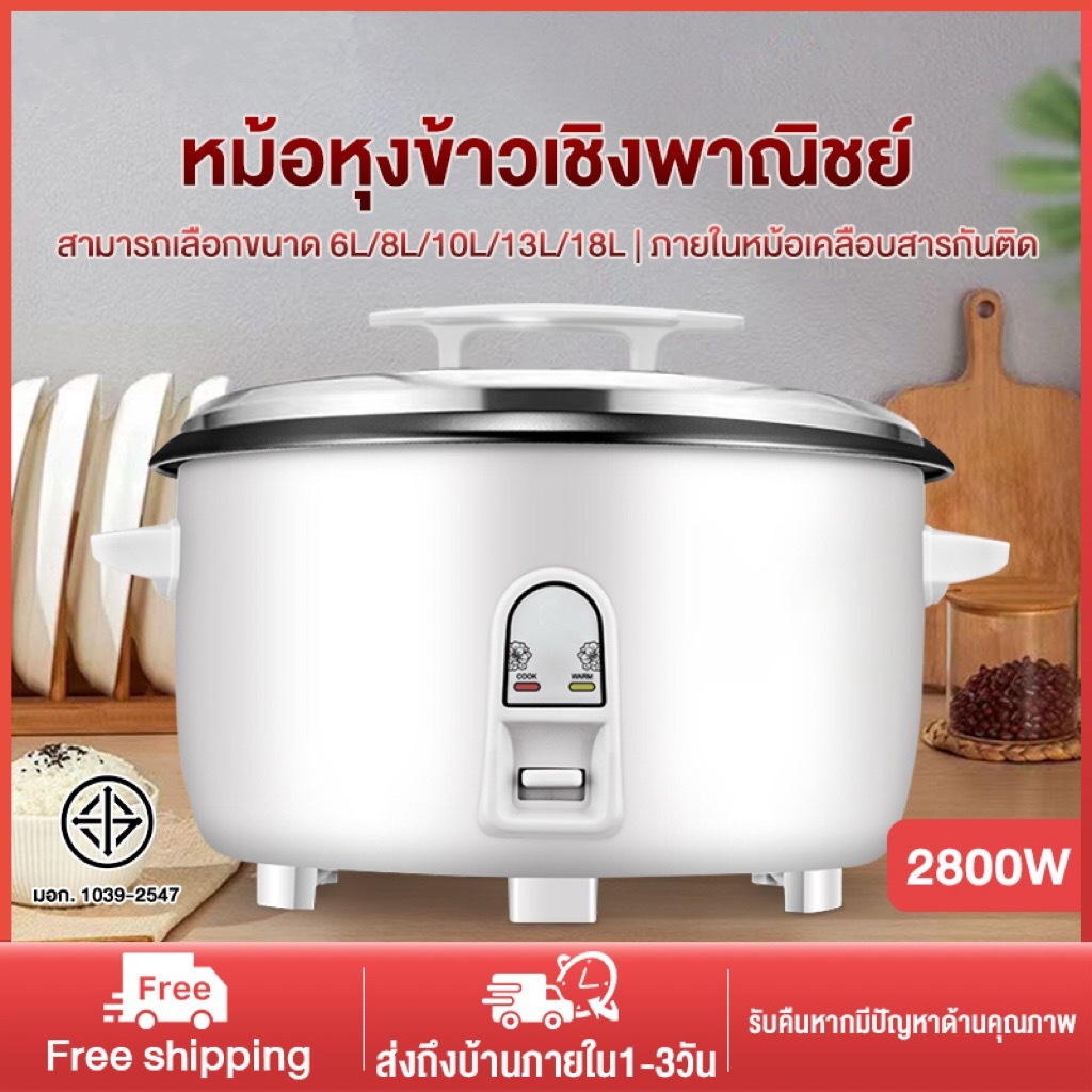 หม้อหุงข้าว 6/8/10/13/18ลิตร หม้อหุงข้าวเชิงพาณิชย์ ภายในหม้อเคลือบสารกันติด หม้อหุงข้าวไฟฟ้าความจุขนาดใหญ่ ElectricRich