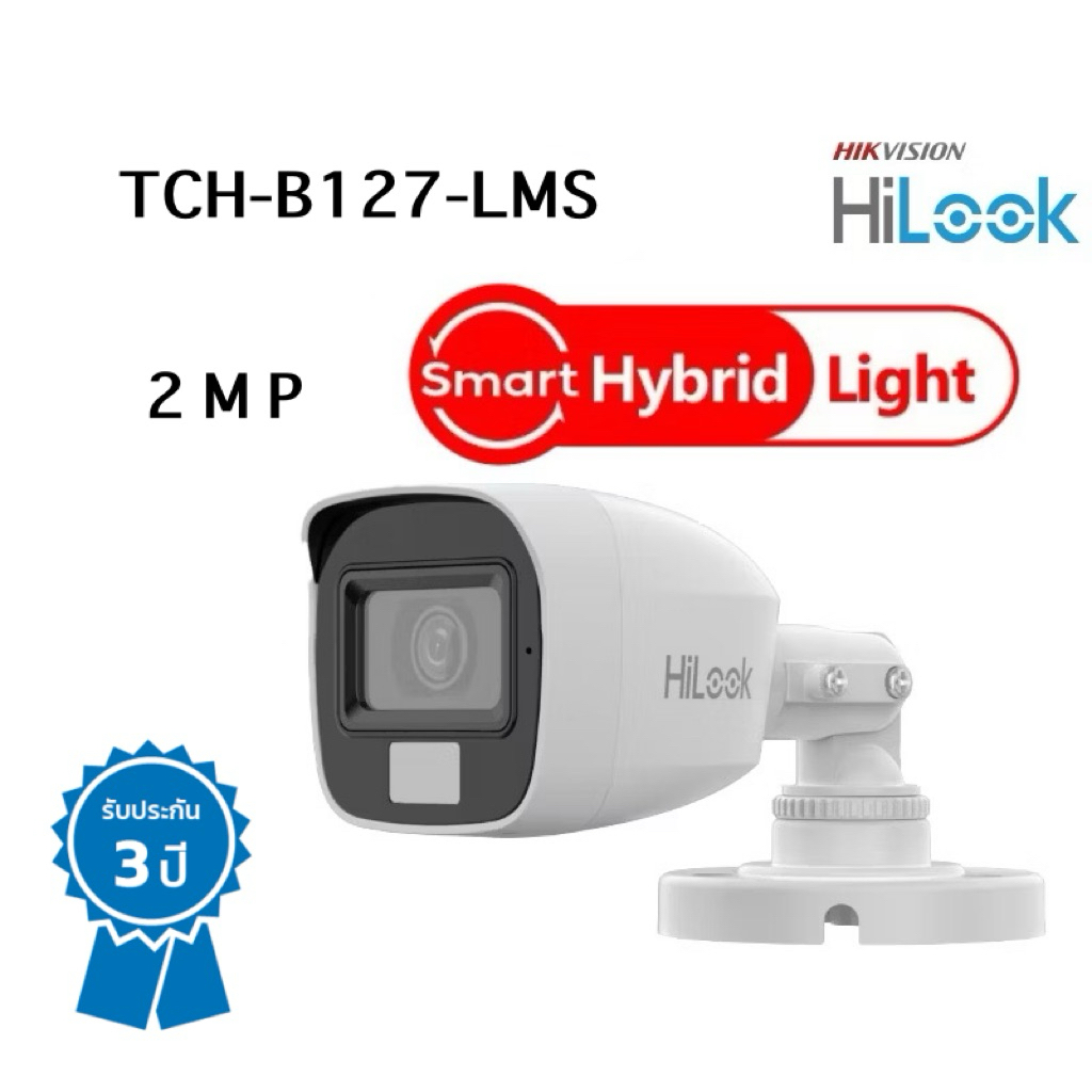 กล้องวงจรปิดHiLookTHC B127-IMS เลนส์2.8 รับประกัน3ปี