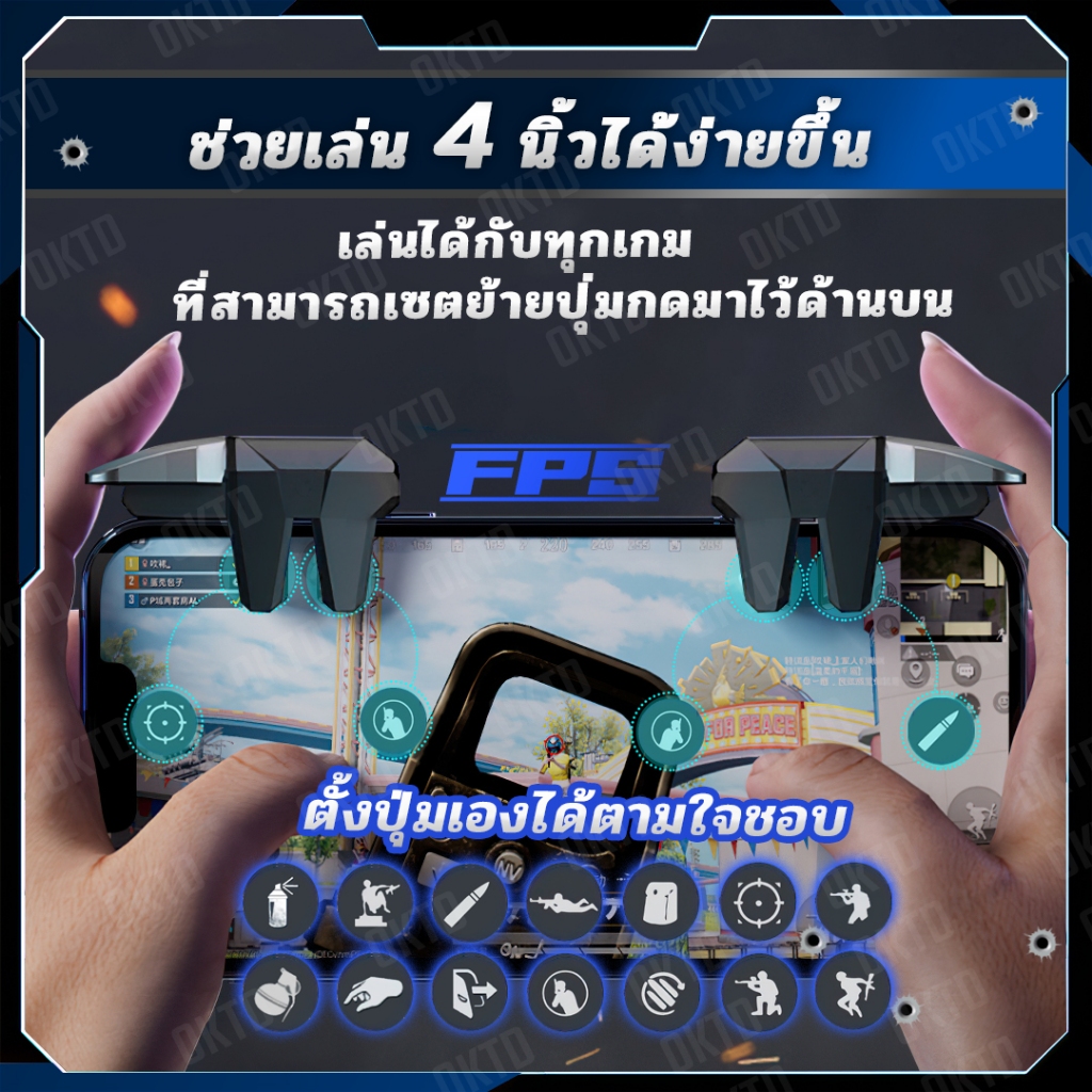 S1 4ปุ่ม จอยเล่นเกมมือถือแนวยิง FPS 1คู่ ราคา ถูกที่สุด ดีลบีเคเค แกลเลอรีภาพที่ 3