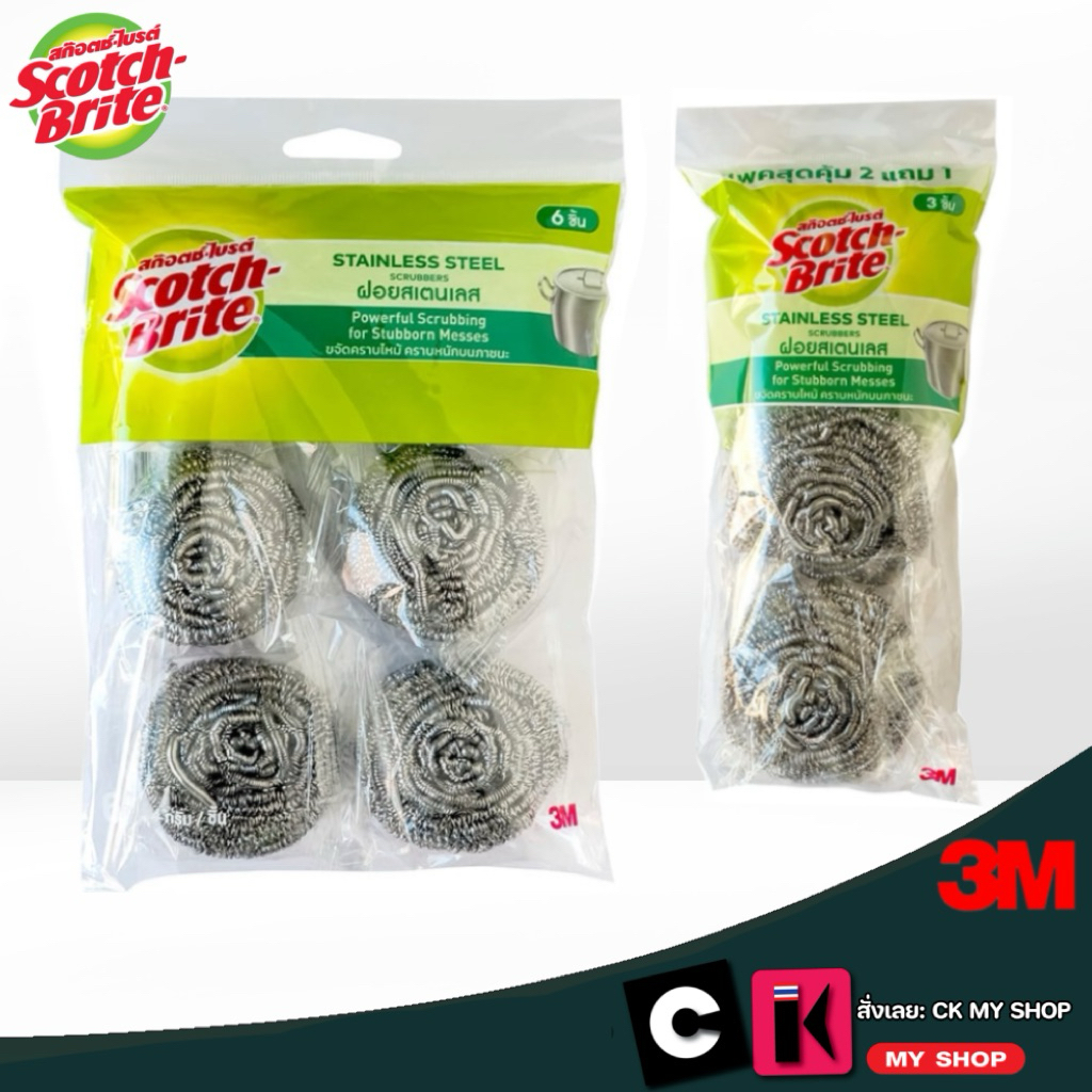 3M Scotch-Brite สก๊อตช์-ไบรต์ ฝอยสเตนเลส ขนาด 14 ก. แพ็ค 6 ชิ้น ขนาด 25 ก. แพ็ค 3 ชิ้น