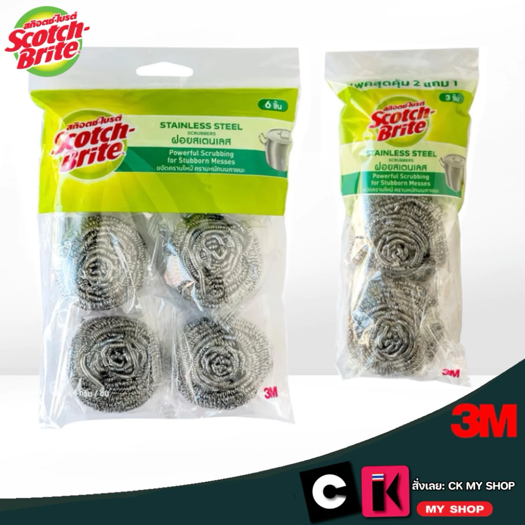3M Scotch-Brite สก๊อตช์-ไบรต์ ฝอยสเตนเลส ขนาด 14 ก. แพ็ค 6 ชิ้น ขนาด 25 ก. แพ็ค 3 ชิ้น
