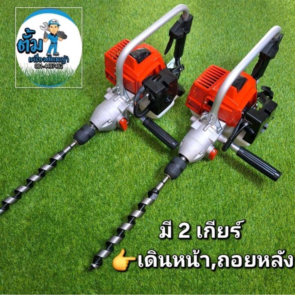 เครื่องเจาะปาล์ม เจาะต้นมพร้าว TRITO ROBIN 7DS260-28