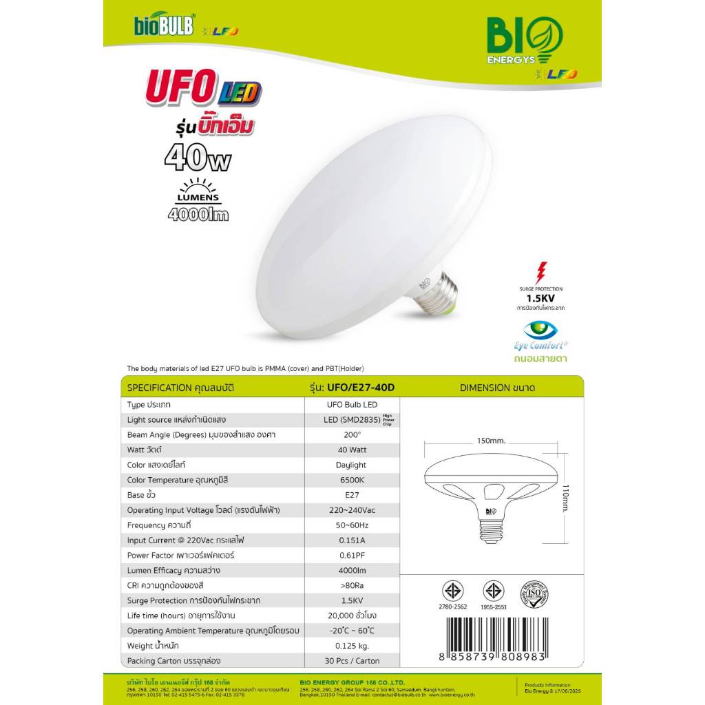 หลอดไฟUFO/หลอดไฟLED/หลอดไฟพกพา/หลอดไฟติดตามตลาด