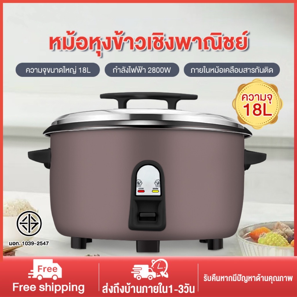 หม้อหุงข้าว สามารถเลือกขนาด 8L/10L/13L/18L หม้อหุงข้าวไฟฟ้าขนาดใหญ่ 2800W หม้อหุงข้าวไฟฟ้า ความจุขนาดใหญ่ ใช้ทางเชิงพาณิ