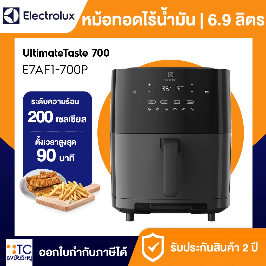 หม้อทอดไร้น้ำมัน Electrolux รุ่น E7AF1-700P