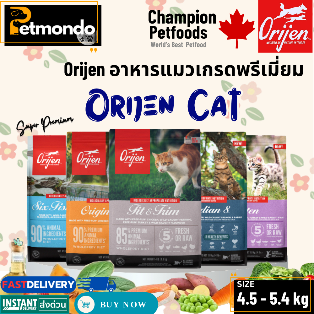Orijen Cat โอริเจน อาหารแมวเกรดซุปเปอร์พรีเมียม สำหรับแมวทุกสายพันธ์ุ รวมทุกสูตร ขนาด 5.4kg.
