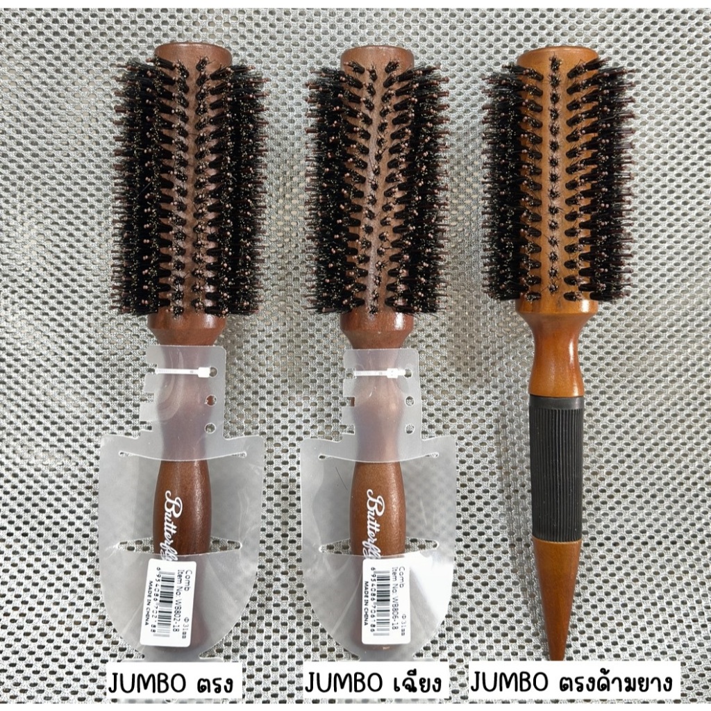 พร้อมส่งจาก กทม แปรงกลมไดร์ผม เกาหลี หวีไดร์ Butterfly ผมเกลียว ขนหมูป่าแท้ รุ่นใหม่ ไดร์ตรง ลดไฟฟ้าสถิตย์ ไม่กินผม