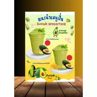 ป้ายตกแต่งร้านกาแฟ ป้ายสตรอเบอรี่ปั่นโยเกิร์ต ป้ายอะโวคาโด้