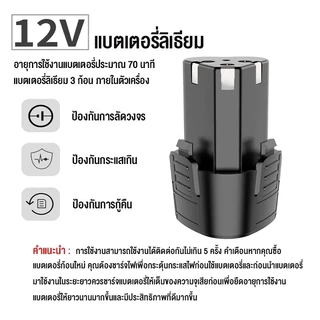 แบตเตอรี่ สว่านไร้สาย สว่าน 12V Lithium-ion Battery แบตลิเธียมไอออน ทรงสามเหลี่ยม สินค้าตามตัวเลือก