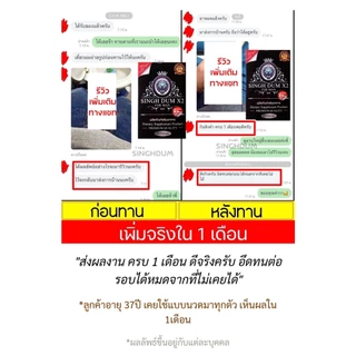 SINGHDUM X2 *ไม่ระบุชื่อสินค้าหน้ากล่อง* แกร่ง ทน เพิมขนาดน้องชาย 9นิ้วไม่เกิuจริง อาหารเสริมชาย