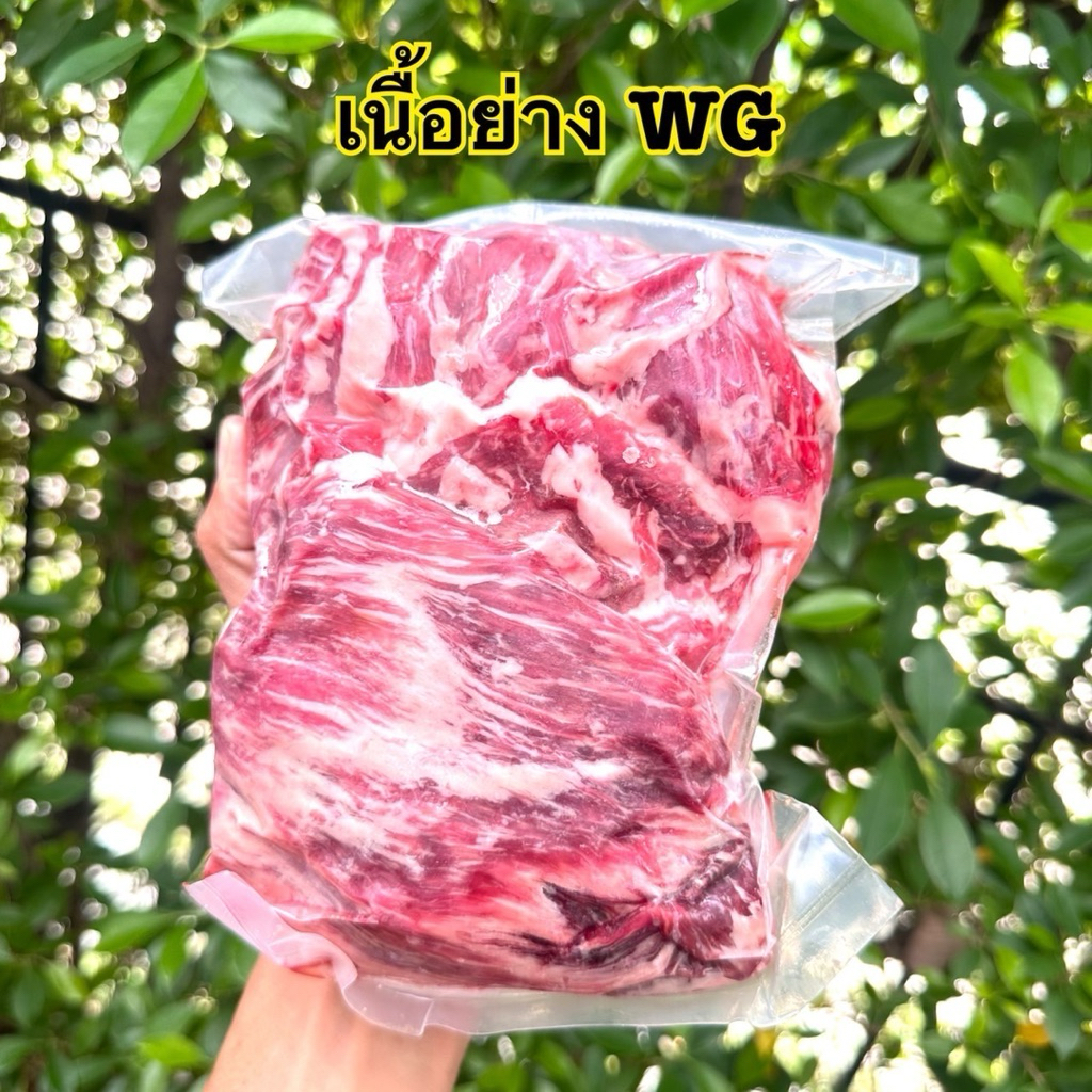 เนื้อย่าง ไทยวากิว 1kg/แพค