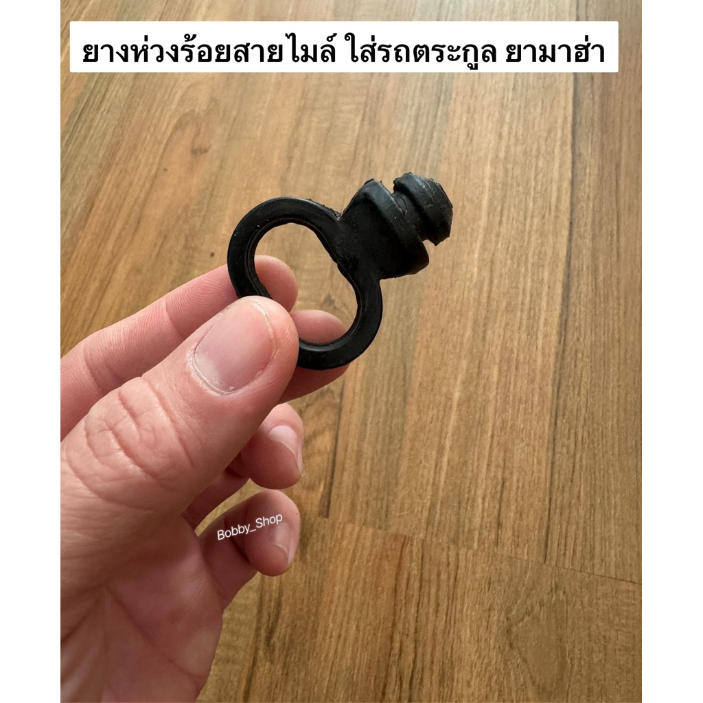 ที่เก็บสาย,ห่วงร้อยสายไมล์ ,ยางร้อยสายไมล์ ตระกูลยามาฮ่า งานเก่ามีตำหนินิดหน่อย