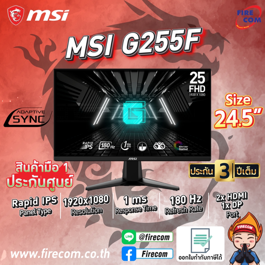 จอคอมพิวเตอร์ Monitor MSI G255F 24.5" Gaming IPS 180Hz,1ms,1920 x 1080 Adaptive Sync (2HDMI,DP) สามา