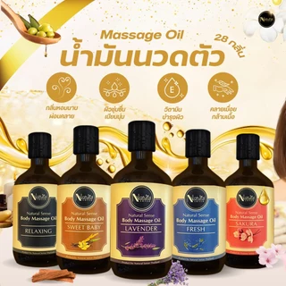 Massage Oil น้ำมันนวดอโรม่า น้ำมันนวดสปาเกรดพรีเมี่ยม นวดง่าย ไม่เหนียวตัว Natural Sense