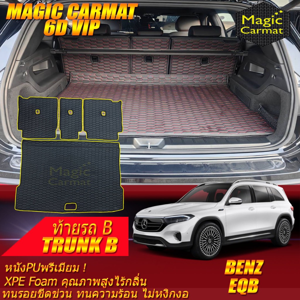 Benz EQB 250 2023-รุ่นปัจจุบัน Trunk (เฉพาะท้ายรถ) ถาดท้ายรถ EQB 250 พรม6D VIP Magic Carmat