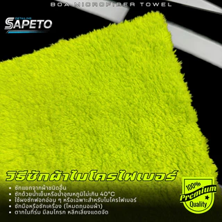 ผ้าไมโครไฟเบอร์ BOA ไร้ขอบ 550 GSM ขนนุ่มฟูพิเศษ ผ้าเช็ดทำความสะอาดคุณภาพสูง