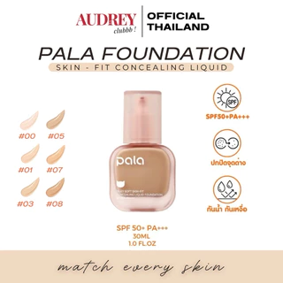 Pala รองพื้น กันน้ำ ปกปิด Silky Soft Skin-fit Concealing Liquid Foundation SPF50+PA+++