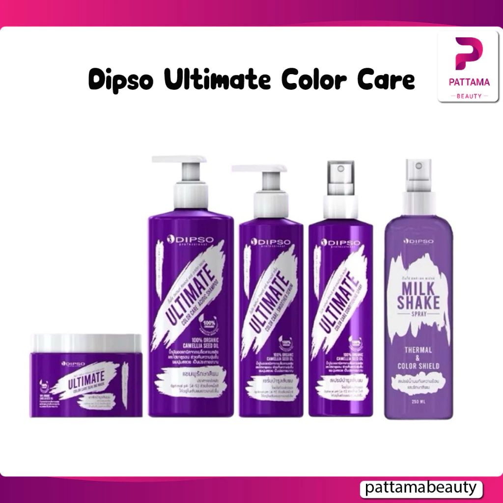 Dipso Ultimate Color Care ดิพโซ่ อัลติเมท คัลเลอร์ แคร์ แชมพู/มาส์ก/เซรั่ม/สเปรย์