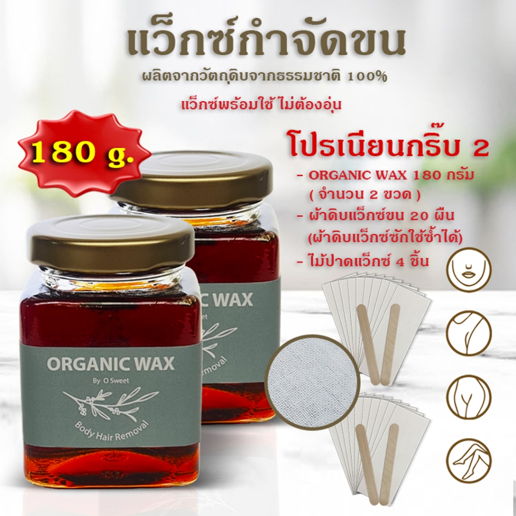 แว็กกำจัดขน กำจัดขน ขนน้องสาว ขา แขน รักแร้ แว๊กซ์กำจัดขน waxขน ที่แว๊กขน Hair removal