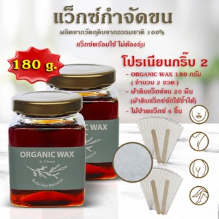 แว็กกำจัดขน กำจัดขน ขนน้องสาว ขา แขน รักแร้ แว๊กซ์กำจัดขน wa…