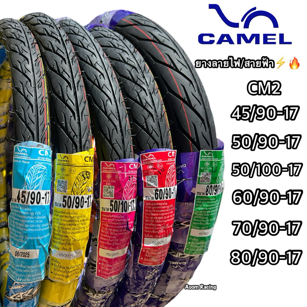 ยางนอก CAMEL คาเมล CM2 ลายไฟ ลายสายฟ้า ปีใหม่ ทนทานต่อการใช้งานเกาะถนนได้ดียางนอกที่นิยมสุด